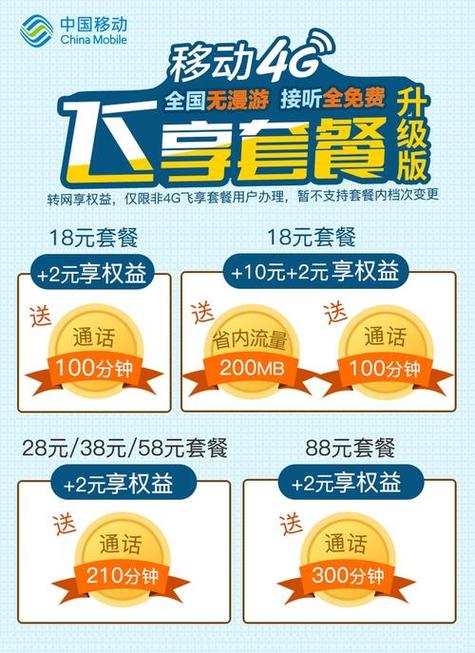 移动如何帮家人补卡流量