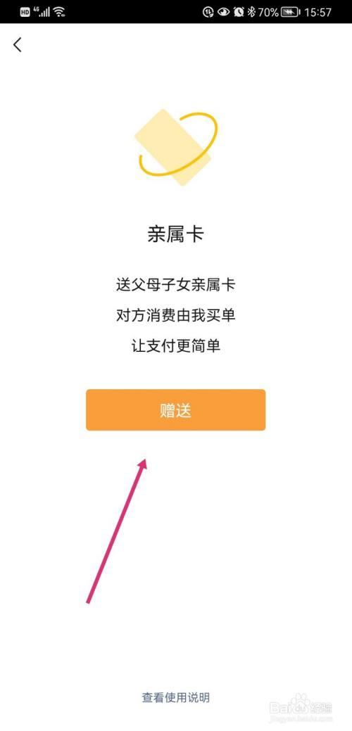 电信怎么搞亲属卡流量