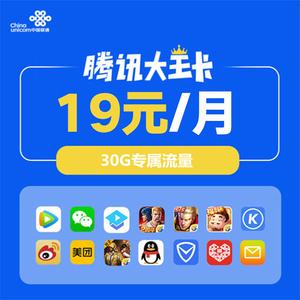 昆明大王流量卡哪个好
