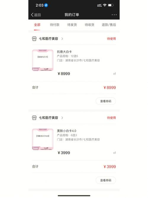 大白卡怎么开流量