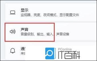 win11怎么调高麦克风音量?