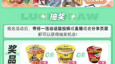 方便面抽奖活动，真的能获得免费流量卡吗？