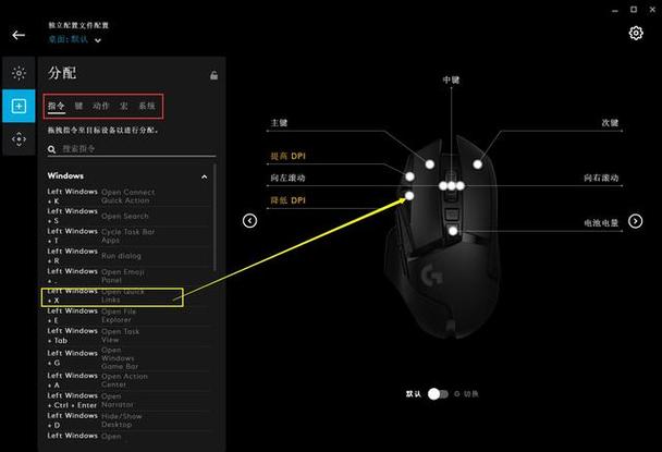 Logitech G HUB怎么设置开机自动启动?