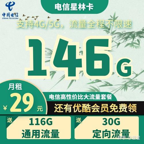 流量卡哪个口碑好