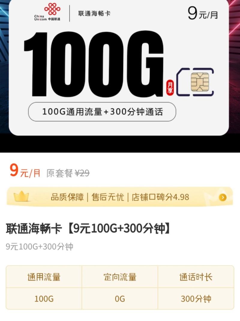 请问流量卡月租多少
