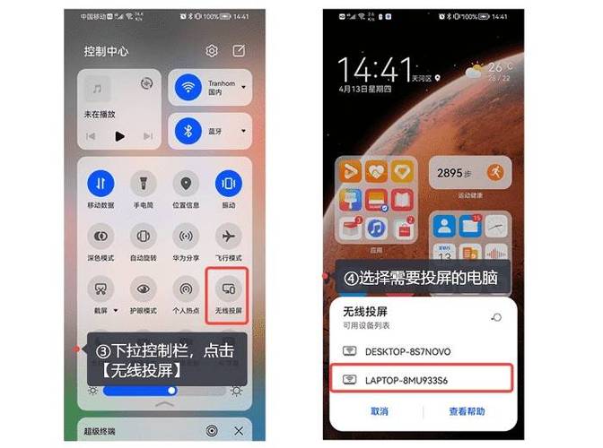 win10笔记本电脑怎么投屏到无线投影仪上?