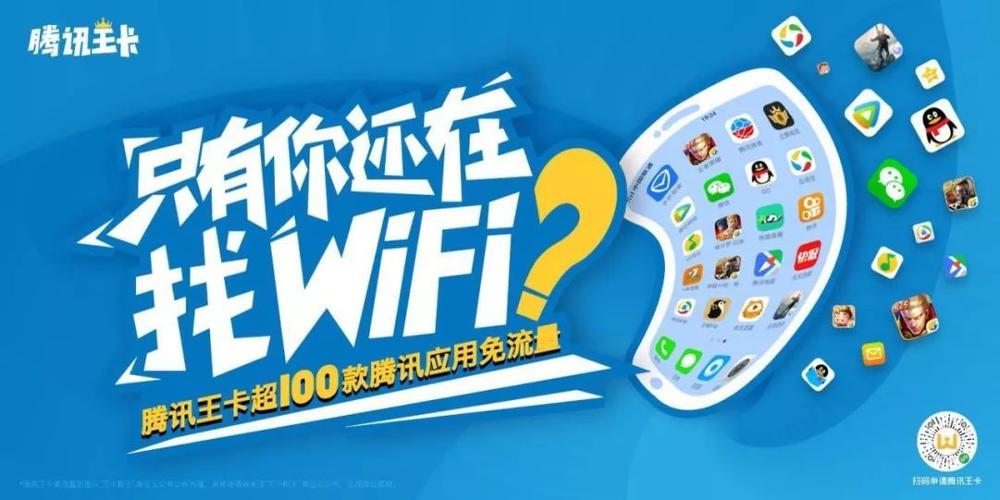 王卡超流量收费