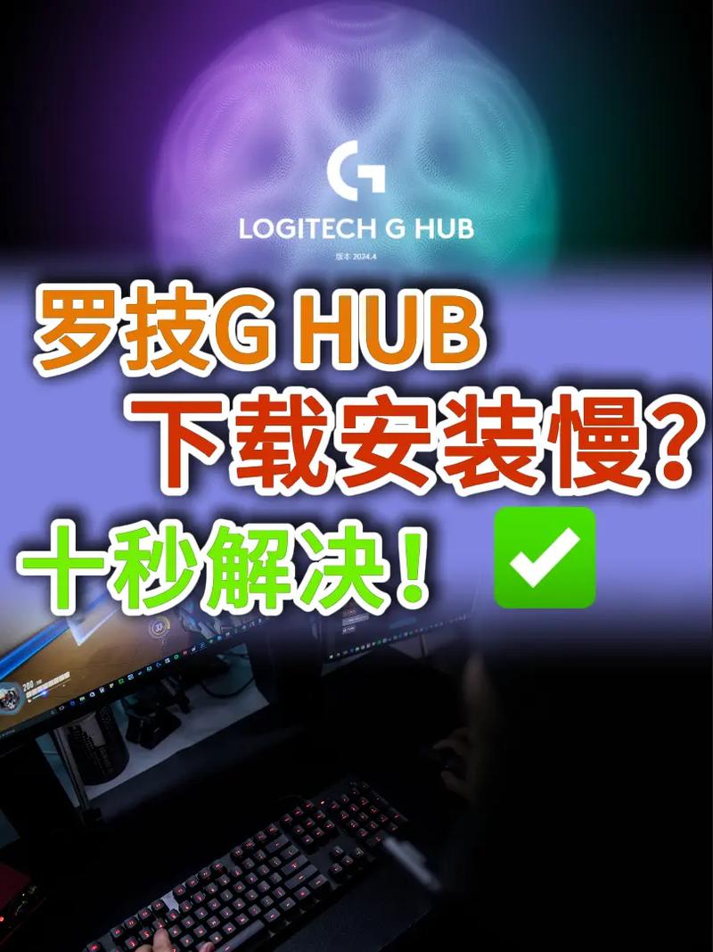 Logitech G HUB怎么设置开机自动启动?