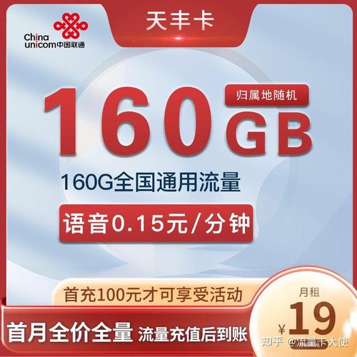 学生党流量卡用什么好用