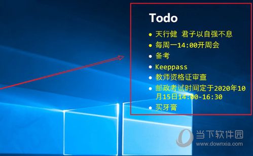 小黄条便签怎么固定在桌面?