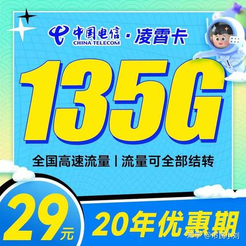 深圳低价大流量卡
