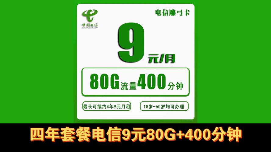 电信流量多用什么卡
