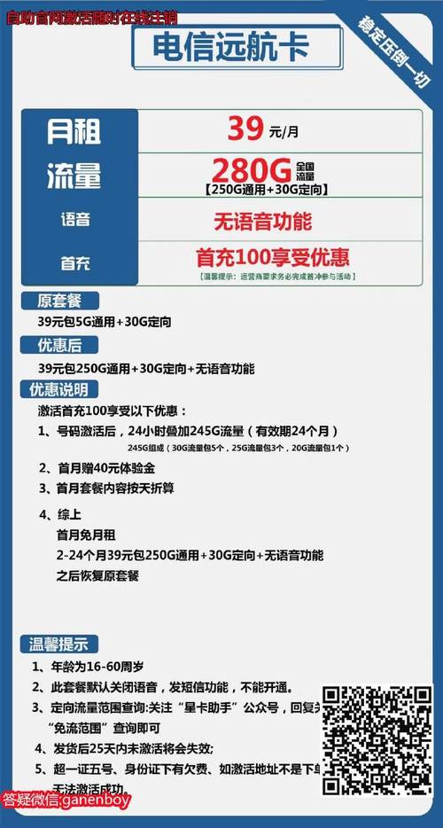 流量卡多少天内激活