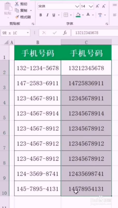 excel表格里手机号码显示E 10怎么办?