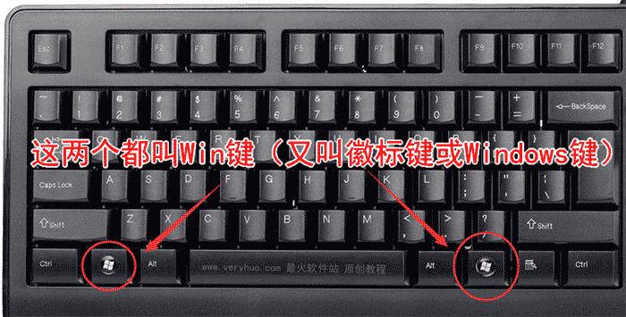 Win10笔记本windows键是哪个？