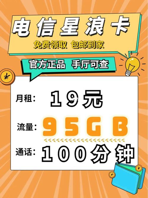 上海电信卡流量王怎么用