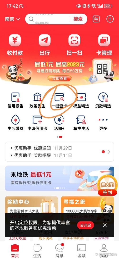 如何查卡上的流量套餐