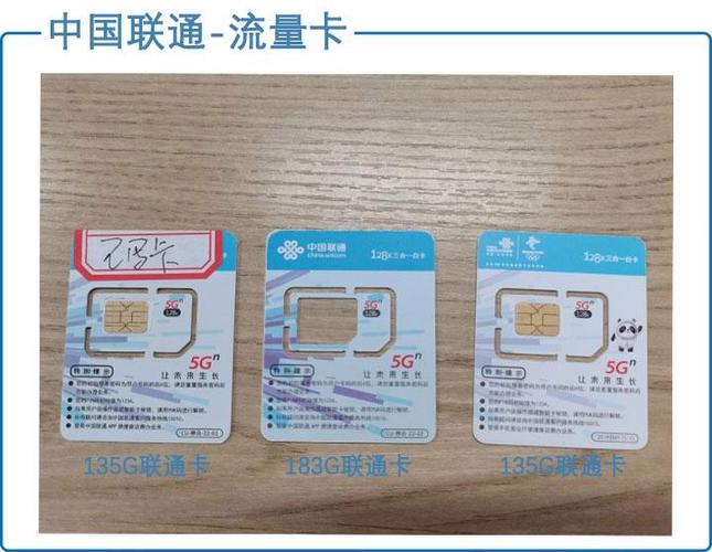 航海家流量卡