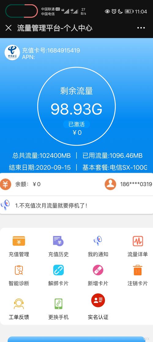 如何轻松切换EMUI中的流量卡？