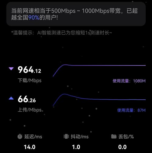 流量卡网速怎么测试