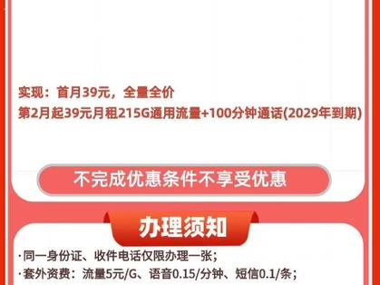 如何在线激活联通流量卡？