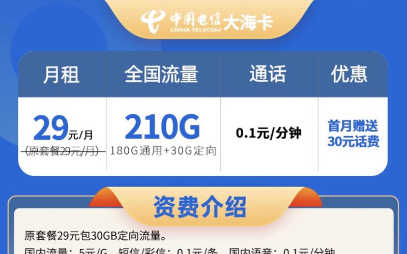 卡2无法用流量
