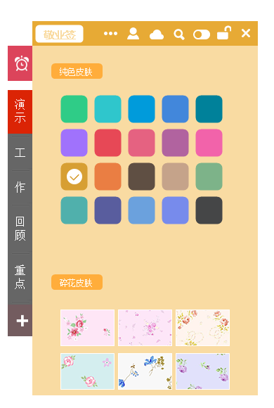小黄条便签怎么固定在桌面?
