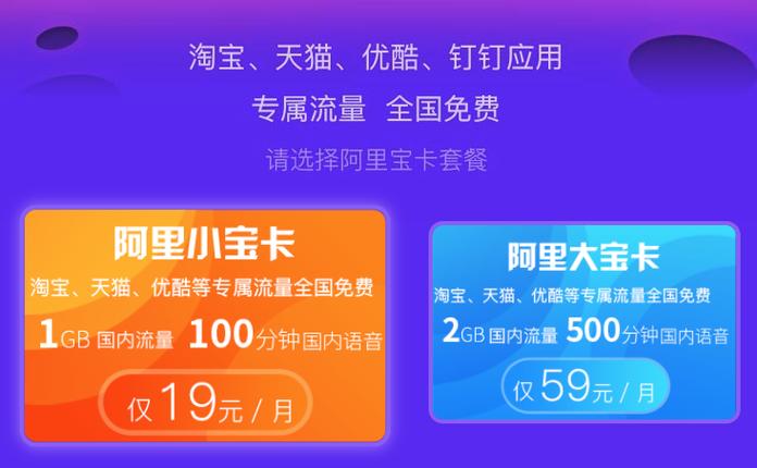 如何巧妙利用阿里小巴卡的免流量服务？