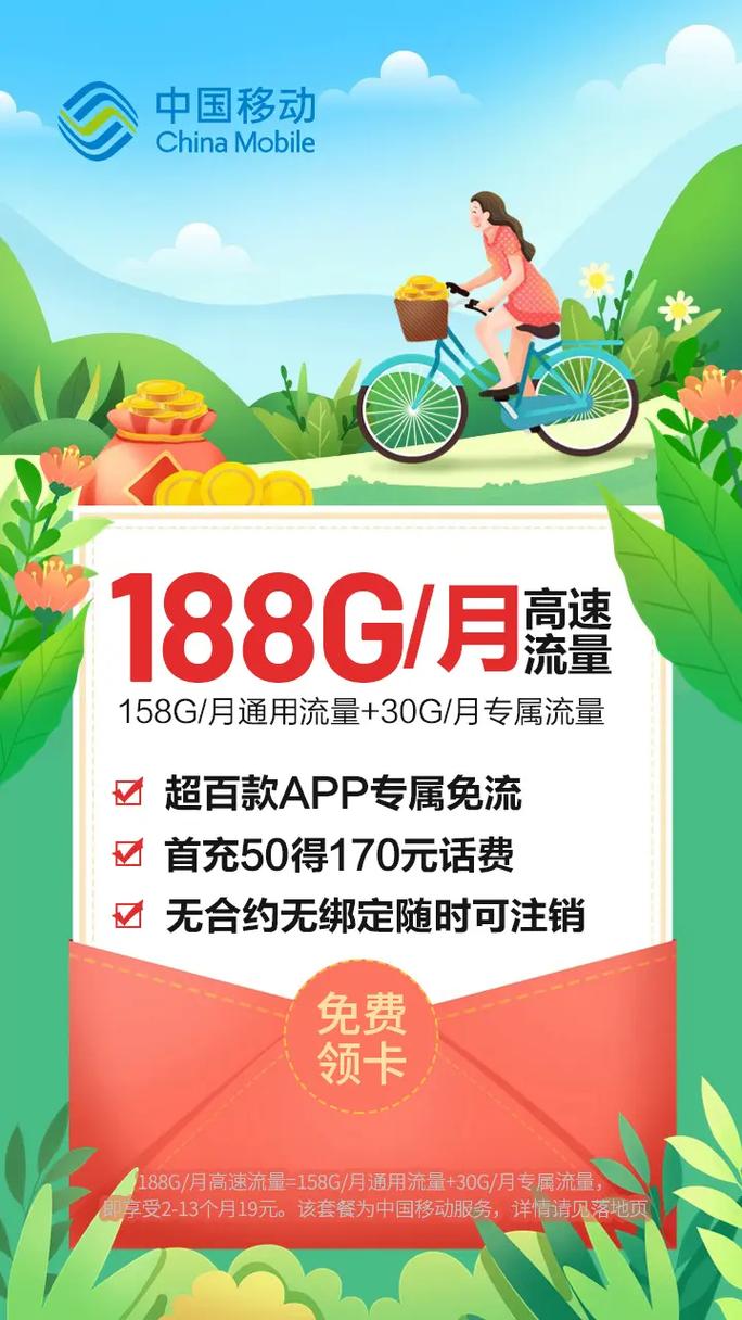 外省卡流量限速