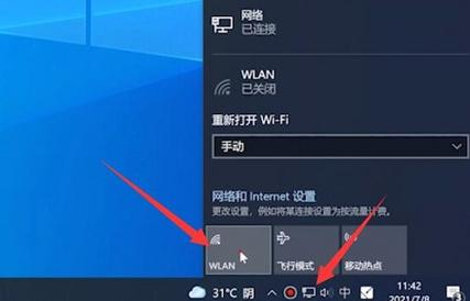 Win7不显示wifi列表怎么办?