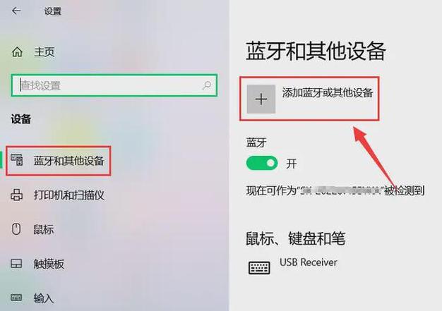 win7如何设置投屏功能?