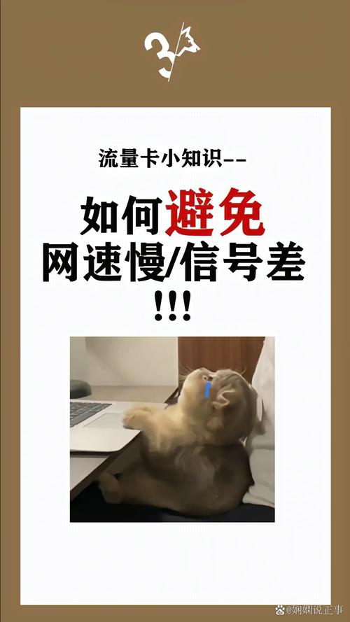 为什么总是开不了流量卡