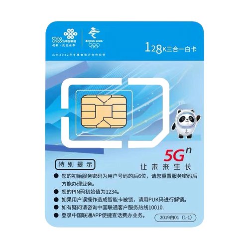 245g流量卡