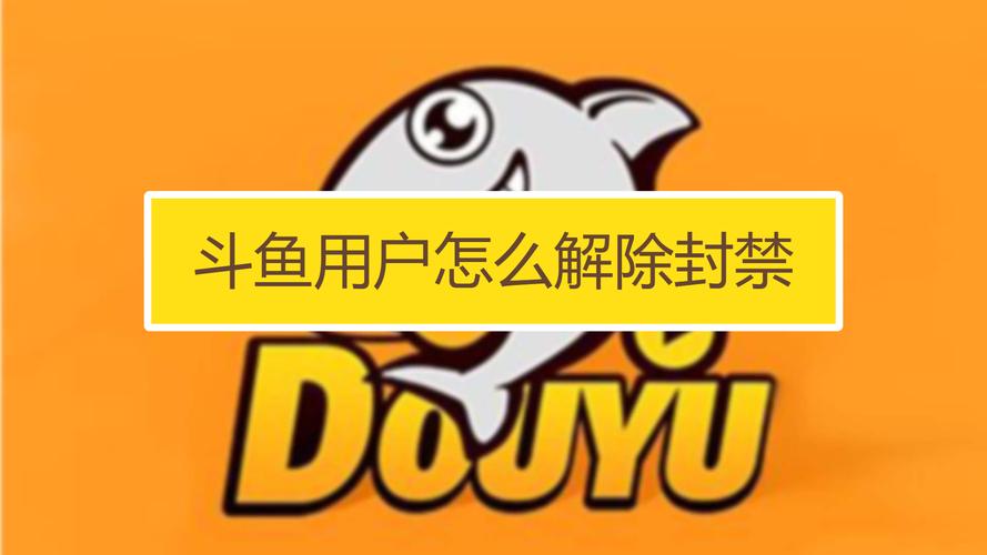斗鱼免流量卡申请