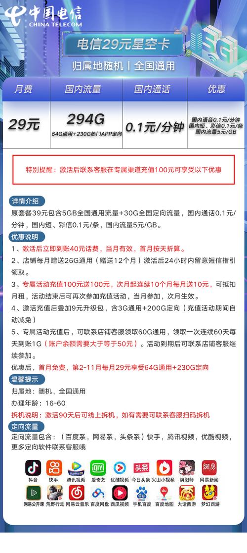 广西禁止使用流量卡