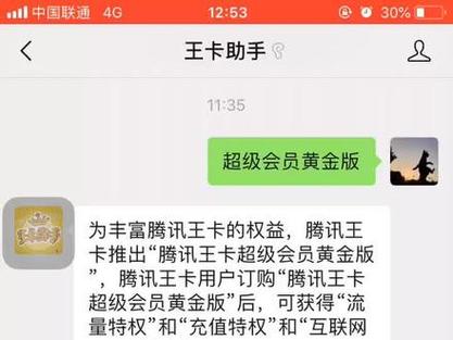 王卡有钱却没流量