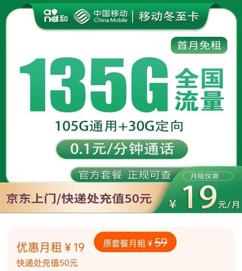 申请免租流量卡