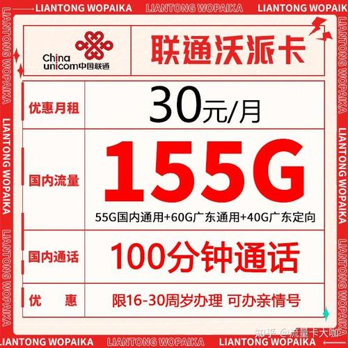 什么流量卡比较良心