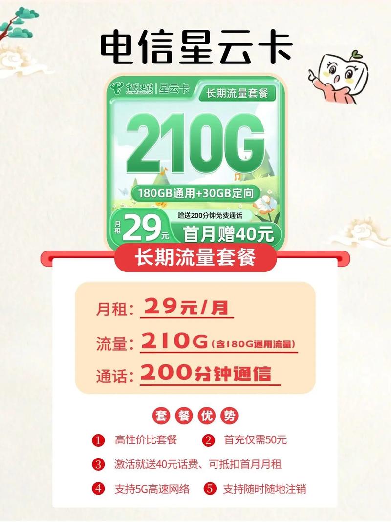 购买河北流量卡