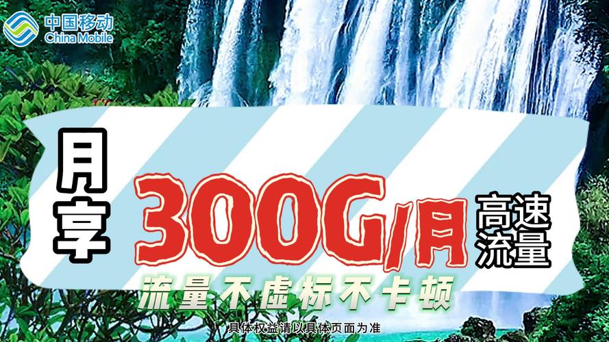 移动卡不用通用流量