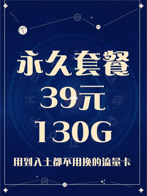 39G流量卡