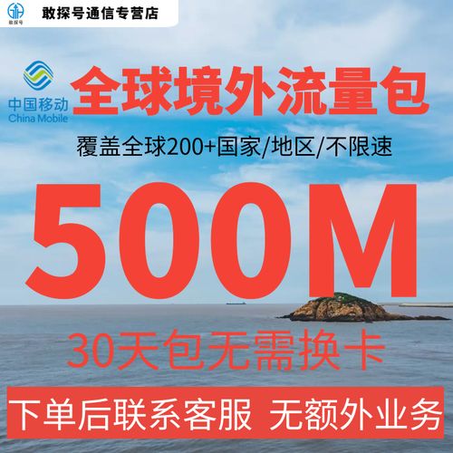 南京移动推出的500MB流量卡，真的能解决您的紧急上网需求吗？