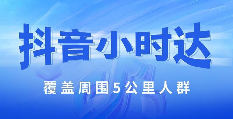 抖音自助平台24小时服务-抖音买站0.5块钱100个