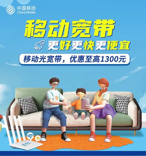 移动流量卡加宽带