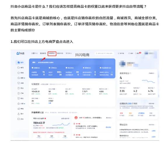 怎么提高商品卡流量等级