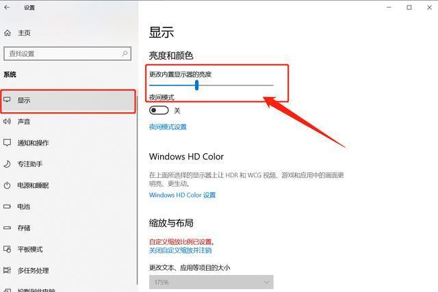 win10电脑亮度不能调节怎么办？