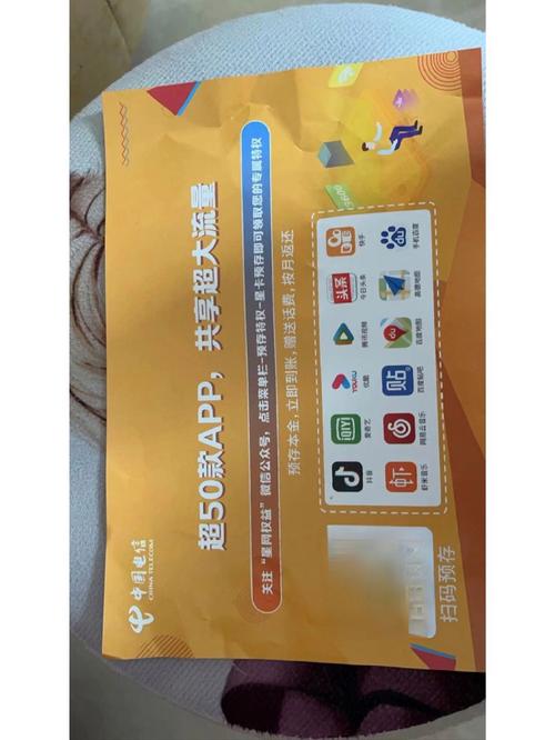 电信流量卡转网费用多少