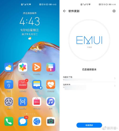 emui切换流量卡
