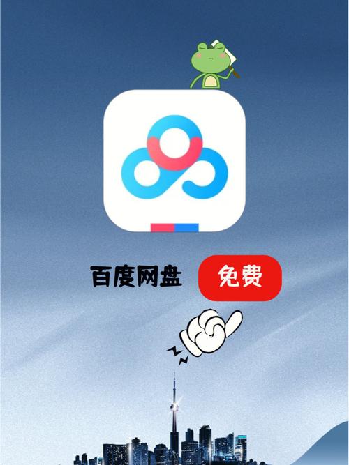 百度网盘怎么开启桌面入口?