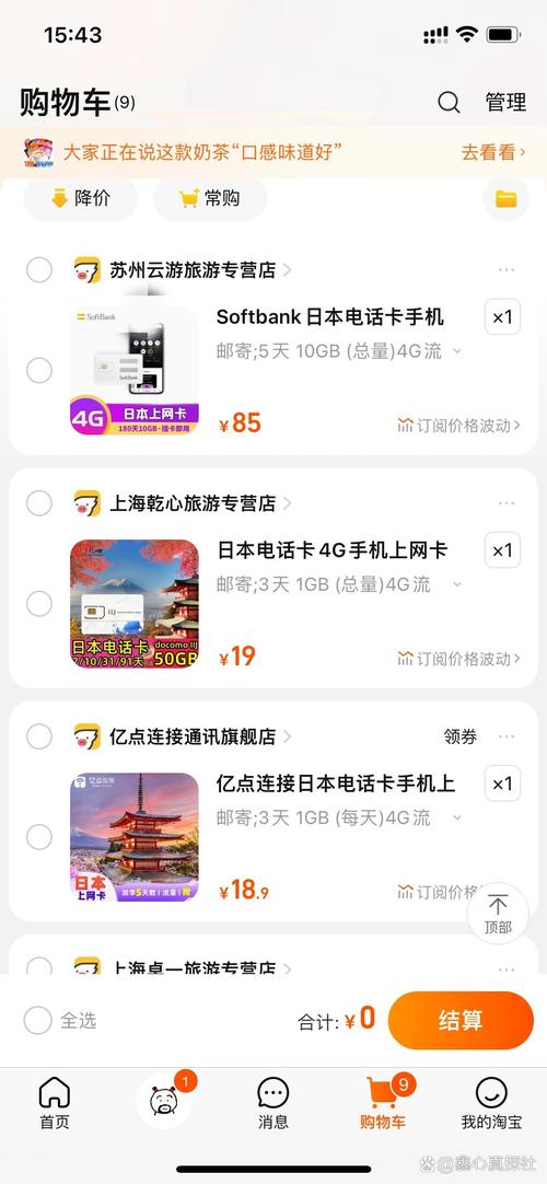 赴台旅游流量卡，是必需品还是可选配件？